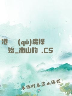 港綜從驅(qū)魔探長開始
