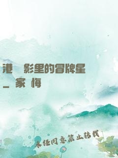 港綜電影里的冒牌星爺