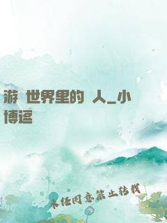 游戲世界里的劍人