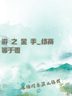 游戲之賞金獵手