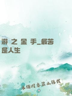 游戲之賞金獵手
