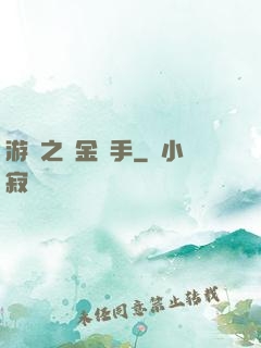 游戲之賞金獵手