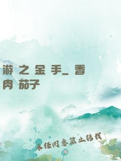 游戲之賞金獵手