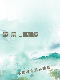 游戲宗師