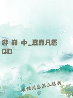 游戲崩壞中
