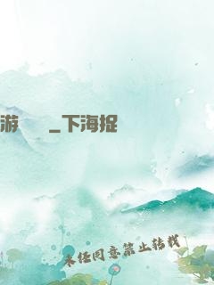 游戲損毀