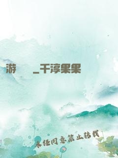 游戲損毀