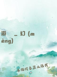 游戲損毀