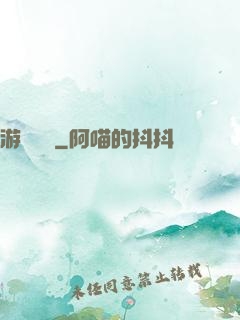 游戲損毀