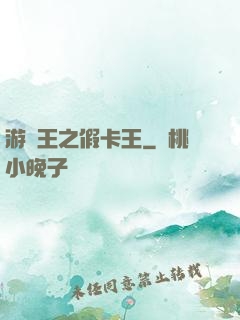 游戲王之假卡王
