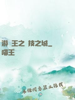 游戲王之競技之城