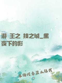 游戲王之競技之城