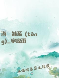 游戲異能系統(tǒng)