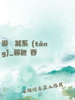 游戲異能系統(tǒng)