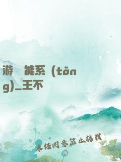 游戲異能系統(tǒng)