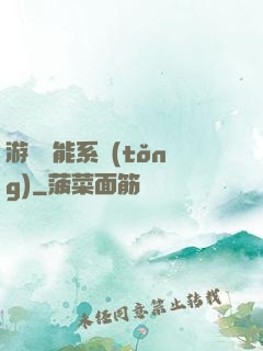 游戲異能系統(tǒng)