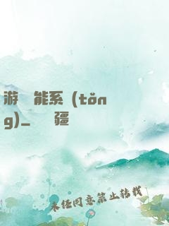 游戲異能系統(tǒng)