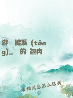 游戲異能系統(tǒng)