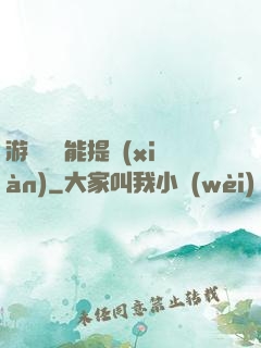 游戲銅幣能提現(xiàn)