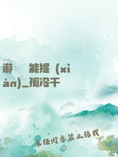 游戲銅幣能提現(xiàn)