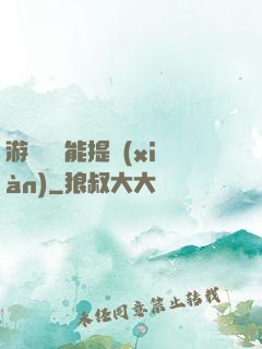 游戲銅幣能提現(xiàn)