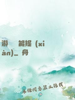 游戲銅幣能提現(xiàn)
