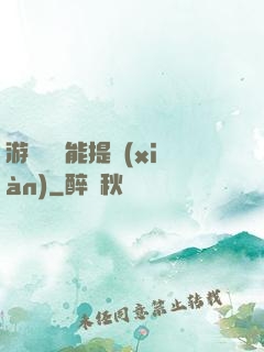 游戲銅幣能提現(xiàn)