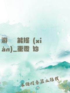 游戲銅幣能提現(xiàn)