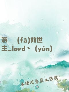 游戲開發(fā)救世主