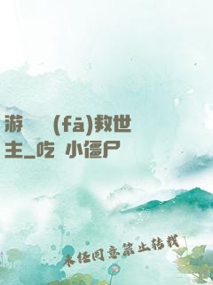 游戲開發(fā)救世主
