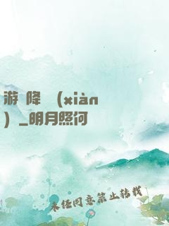 游戲降臨現(xiàn)實