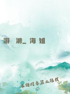 游戲飄渺
