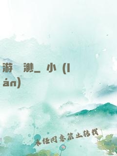 游戲飄渺