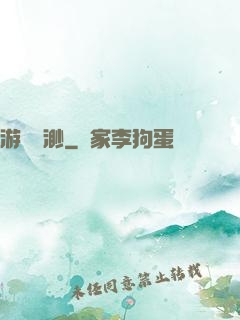 游戲飄渺