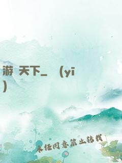 游釣天下