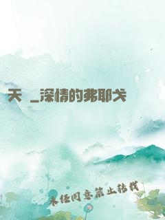 渾天記