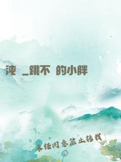 渾沌記