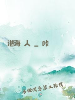 湛海鮫人說