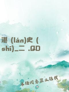 湛藍(lán)史詩(shī)