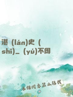 湛藍(lán)史詩(shī)