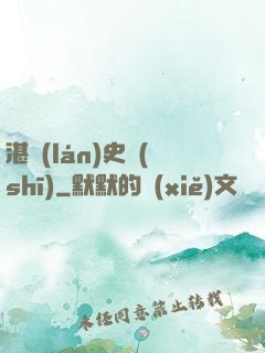 湛藍(lán)史詩(shī)