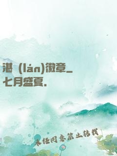 湛藍(lán)徽章