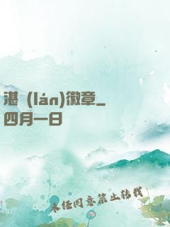 湛藍(lán)徽章