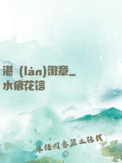 湛藍(lán)徽章