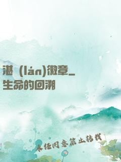 湛藍(lán)徽章