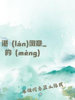 湛藍(lán)徽章
