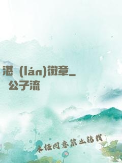 湛藍(lán)徽章