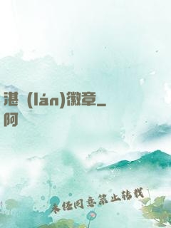 湛藍(lán)徽章