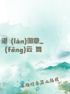 湛藍(lán)徽章