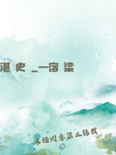 湛藍史詩